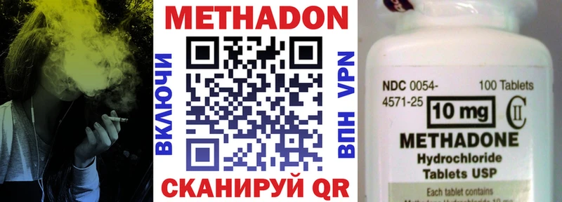 МЕТАДОН белоснежный цена наркотик Сольвычегодск